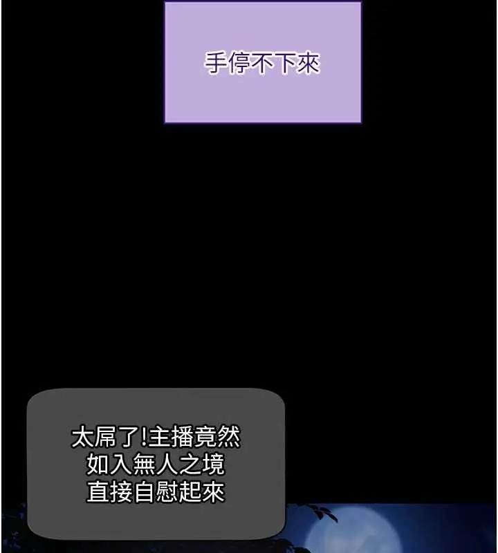 漫画《拜脱拜脱App》第41话第24张图