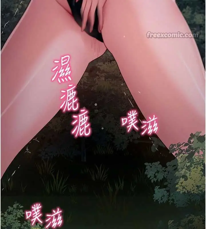 漫画《拜脱拜脱App》第41话第26张图