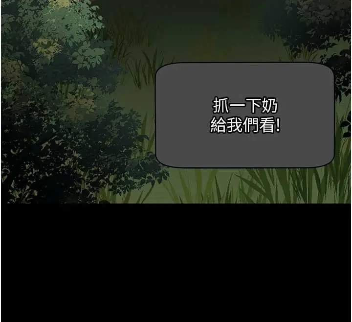 漫画《拜脱拜脱App》第41话第27张图