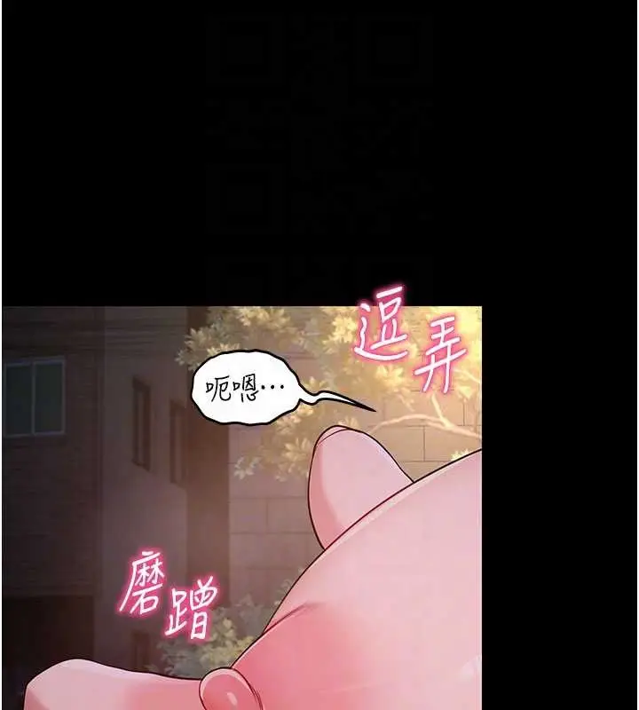 漫画《拜脱拜脱App》第41话第33张图