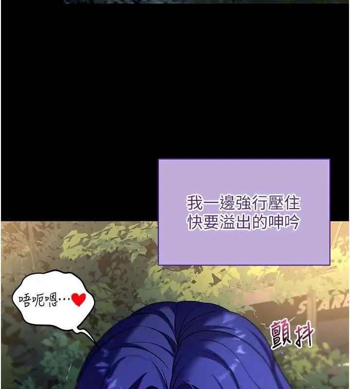 漫画《拜脱拜脱App》第41话第37张图