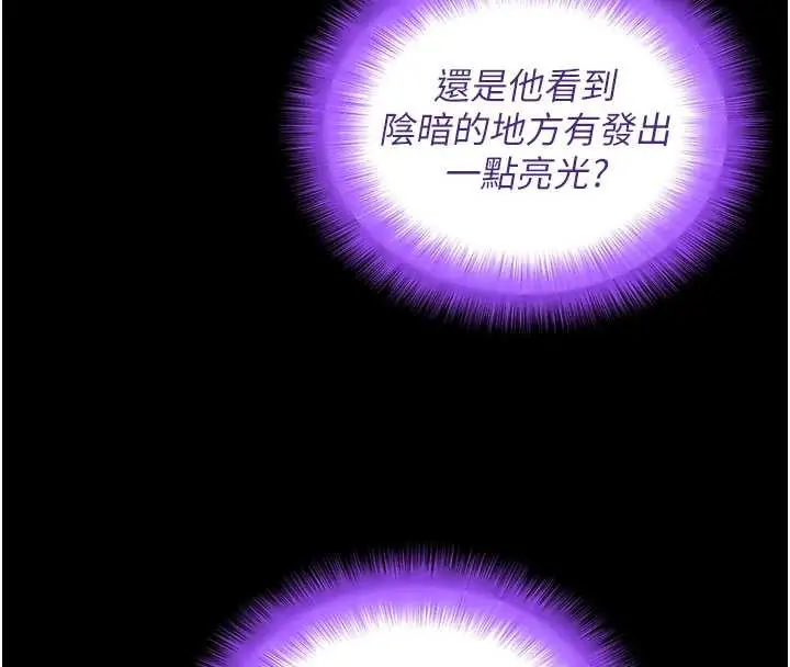漫画《拜脱拜脱App》第41话第4张图