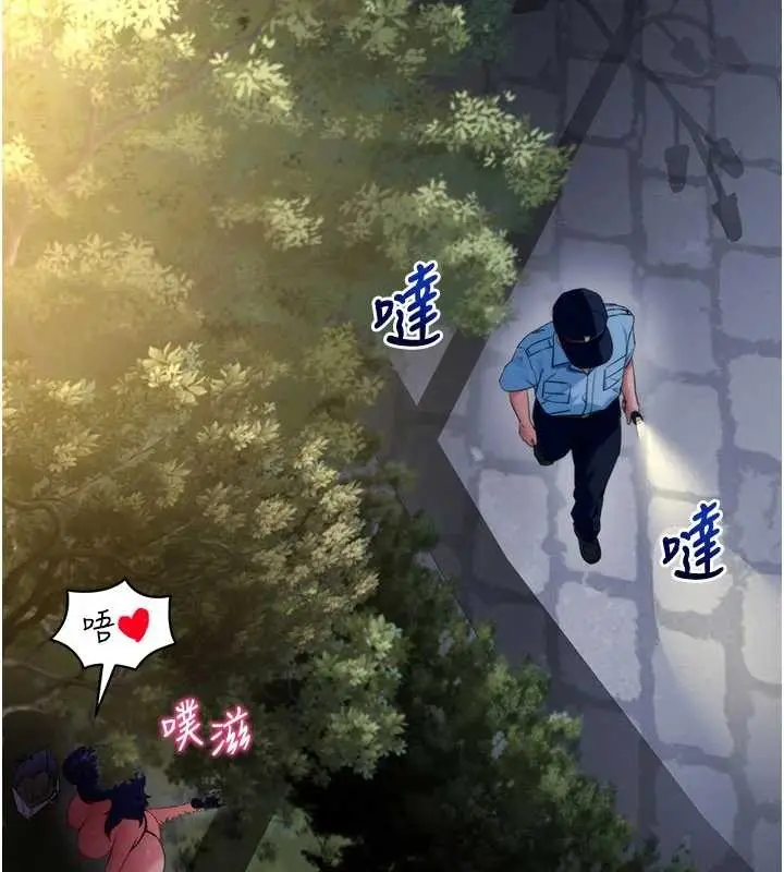 漫画《拜脱拜脱App》第41话第41张图