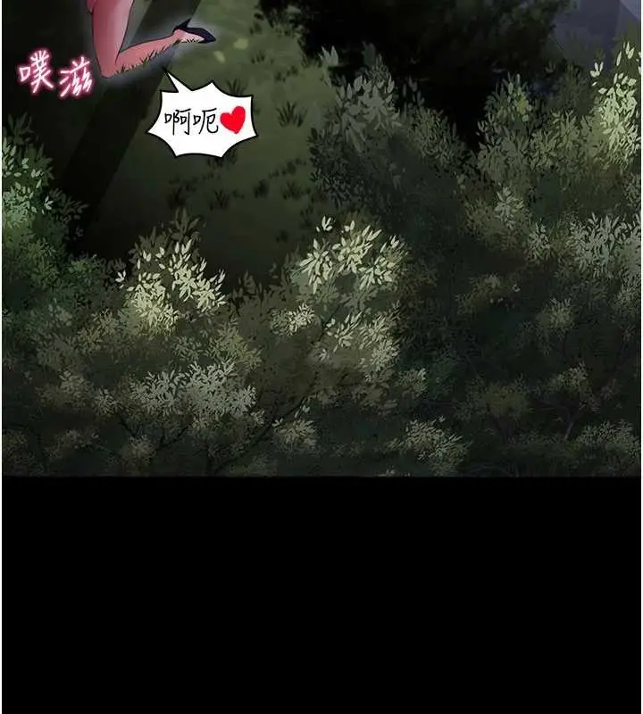 漫画《拜脱拜脱App》第41话第42张图
