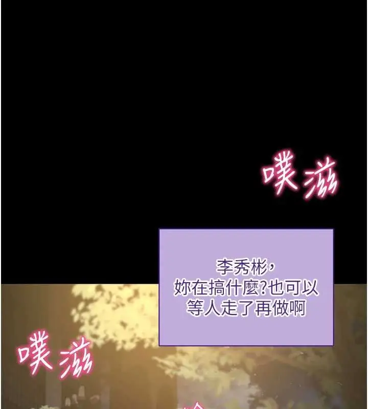 漫画《拜脱拜脱App》第41话第43张图