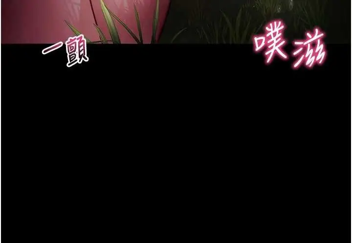 漫画《拜脱拜脱App》第41话第46张图