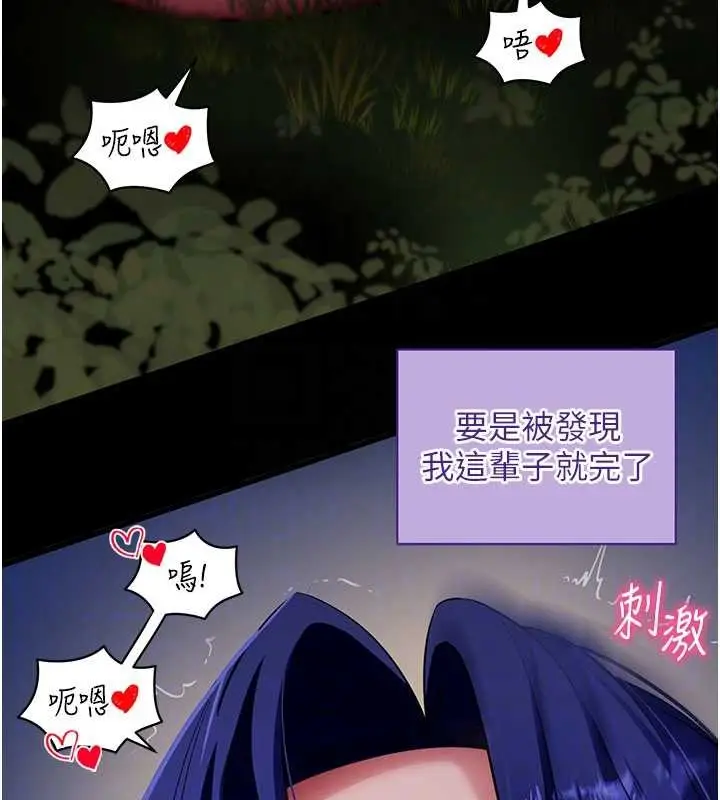 漫画《拜脱拜脱App》第41话第49张图