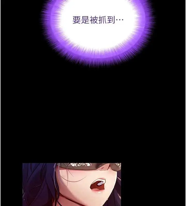 漫画《拜脱拜脱App》第41话第5张图