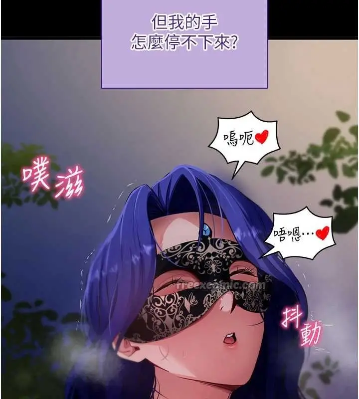 漫画《拜脱拜脱App》第41话第52张图