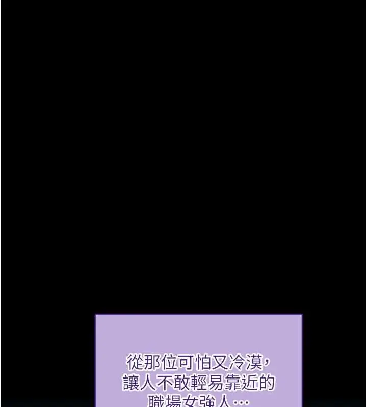 漫画《拜脱拜脱App》第41话第55张图