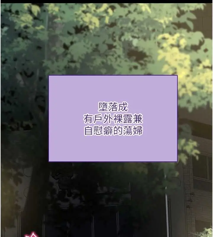漫画《拜脱拜脱App》第41话第59张图