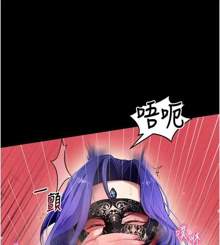 漫画《拜脱拜脱App》第41话第66张图