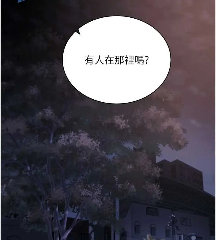 漫画《拜脱拜脱App》第41话第72张图