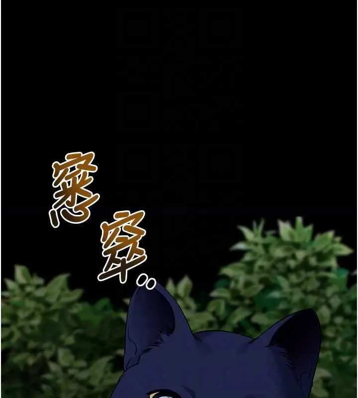 漫画《拜脱拜脱App》第41话第77张图