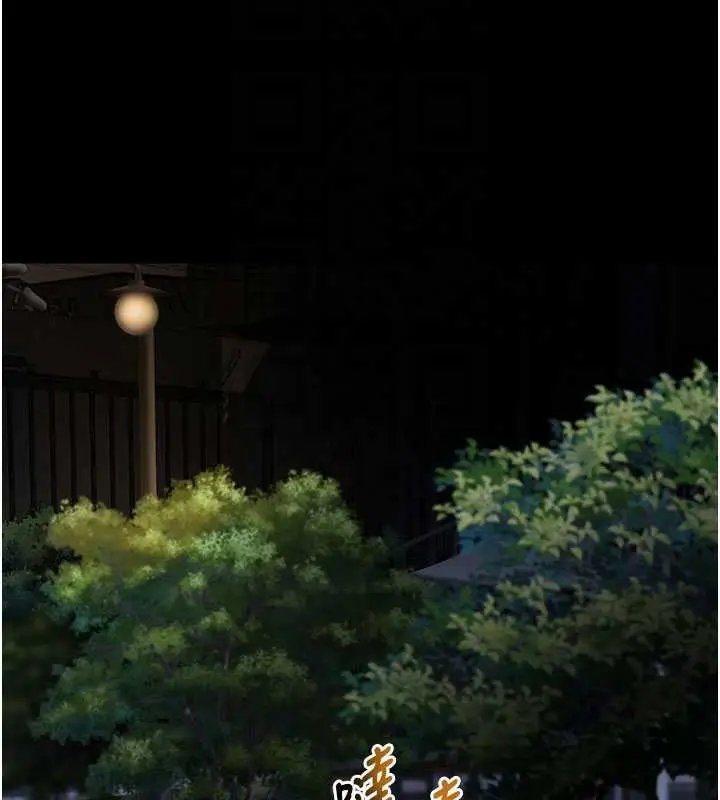 漫画《拜脱拜脱App》第41话第79张图