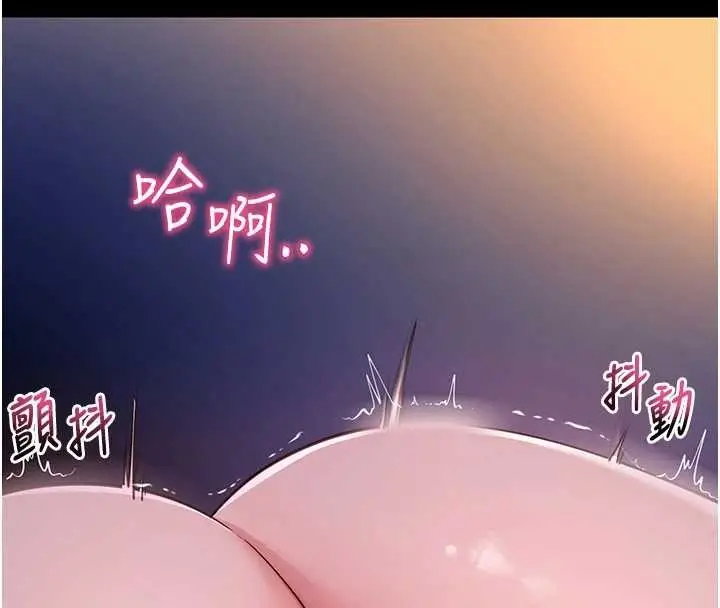 漫画《拜脱拜脱App》第41话第84张图