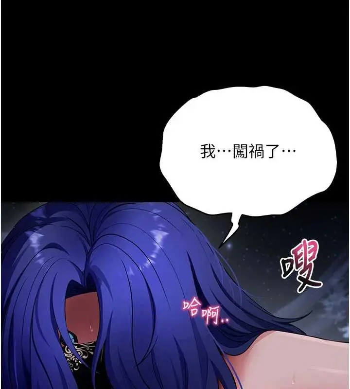 漫画《拜脱拜脱App》第41话第88张图