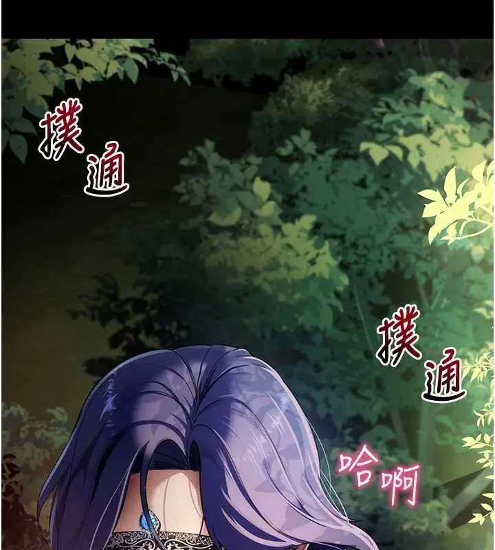 漫画《拜脱拜脱App》第41话第9张图