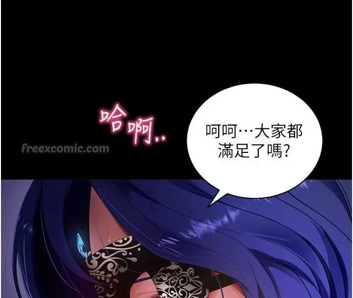 漫画《拜脱拜脱App》第41话第91张图