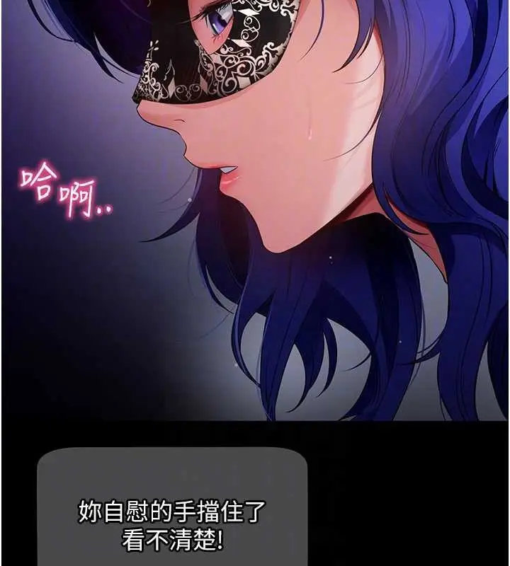 漫画《拜脱拜脱App》第41话第92张图