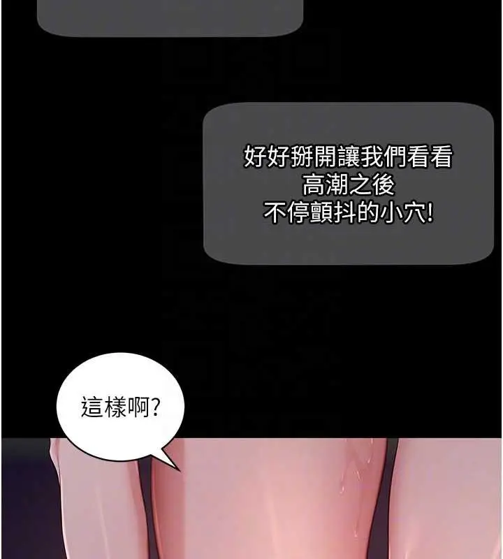漫画《拜脱拜脱App》第41话第93张图