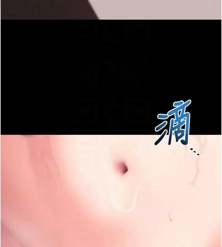 漫画《拜脱拜脱App》第42话第103张图