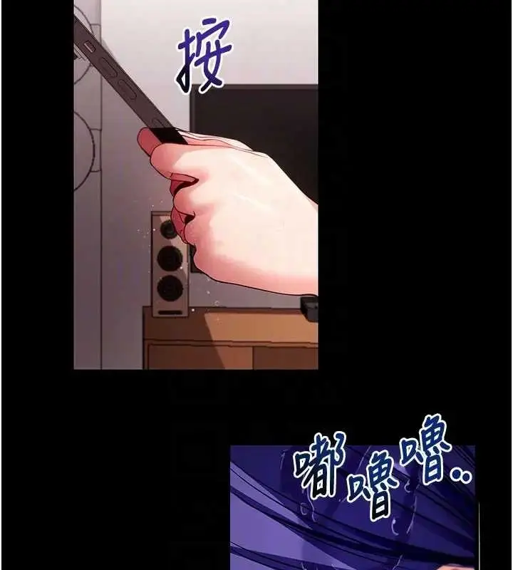 漫画《拜脱拜脱App》第42话第111张图