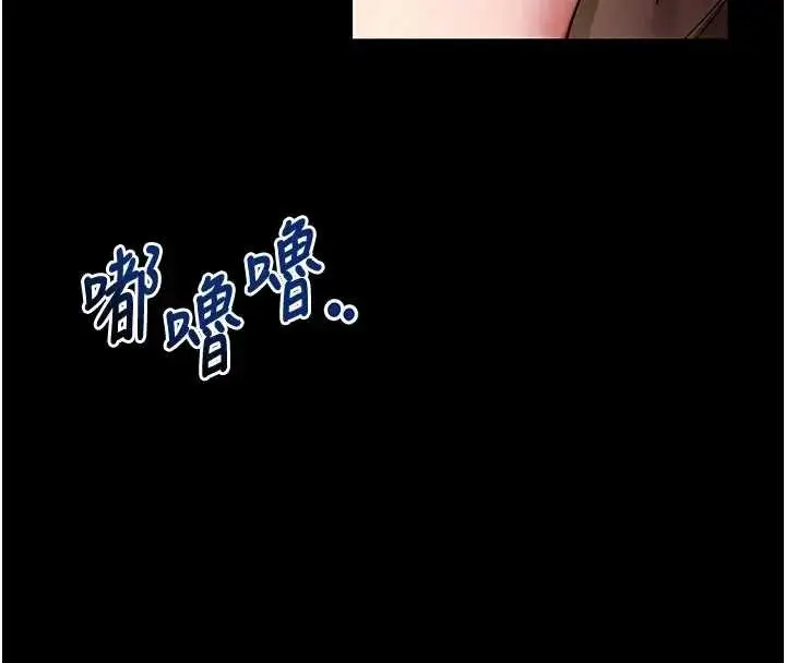 漫画《拜脱拜脱App》第42话第113张图