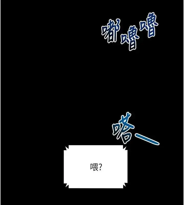漫画《拜脱拜脱App》第42话第114张图