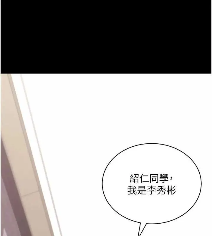 漫画《拜脱拜脱App》第42话第115张图