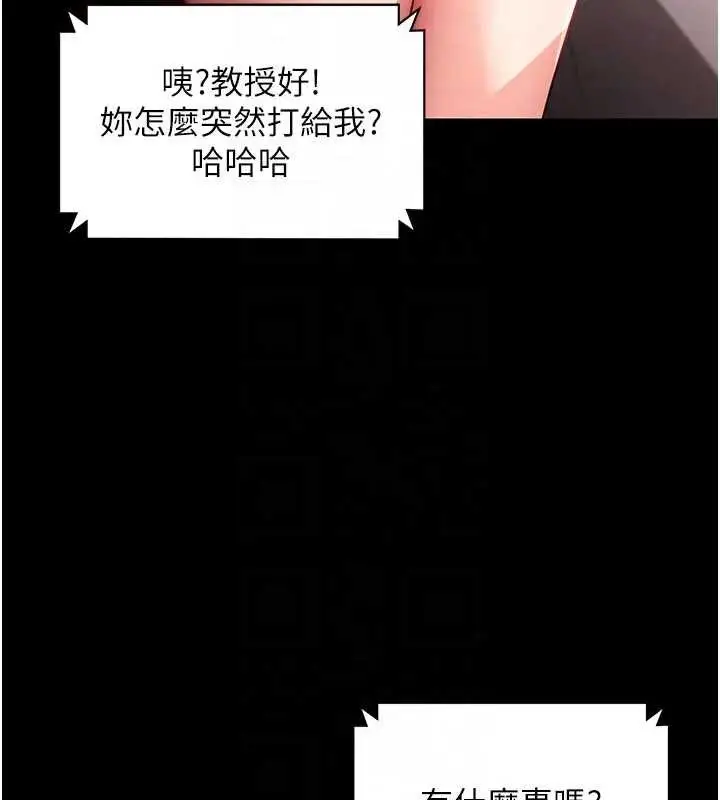 漫画《拜脱拜脱App》第42话第118张图