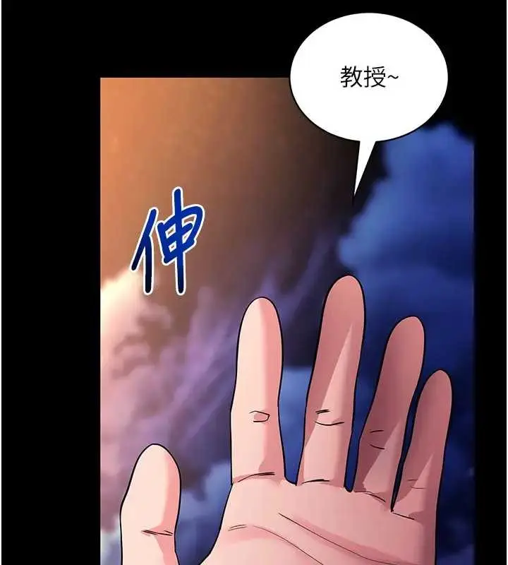 漫画《拜脱拜脱App》第42话第132张图