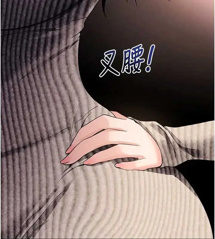 漫画《拜脱拜脱App》第42话第152张图