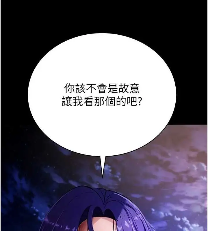 漫画《拜脱拜脱App》第42话第153张图