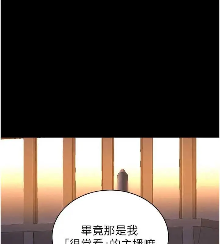 漫画《拜脱拜脱App》第42话第162张图