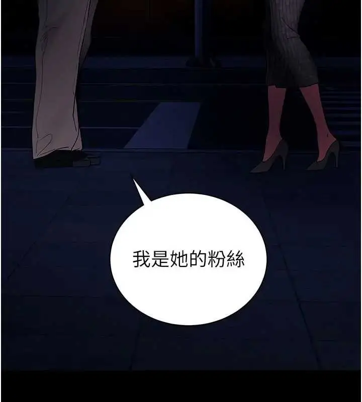 漫画《拜脱拜脱App》第42话第164张图
