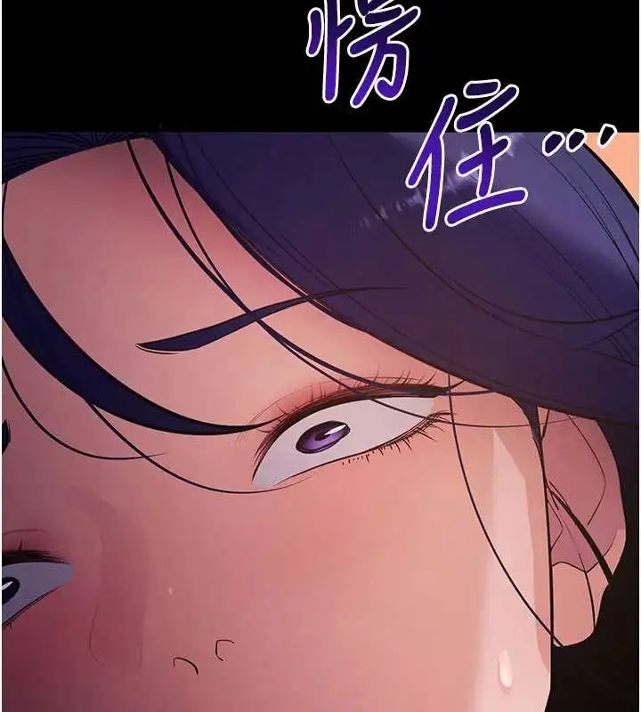 漫画《拜脱拜脱App》第42话第166张图