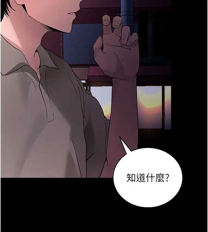 漫画《拜脱拜脱App》第42话第178张图