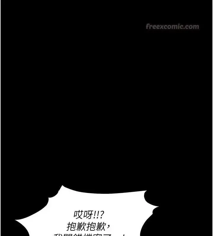 漫画《拜脱拜脱App》第42话第26张图