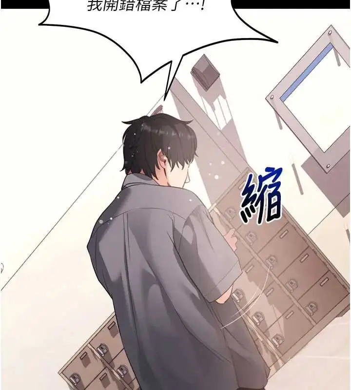 漫画《拜脱拜脱App》第42话第27张图