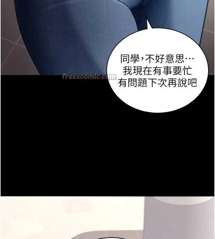 漫画《拜脱拜脱App》第42话第39张图