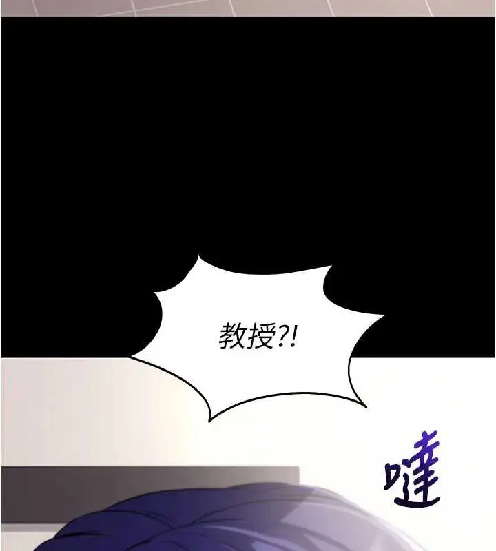 漫画《拜脱拜脱App》第42话第42张图