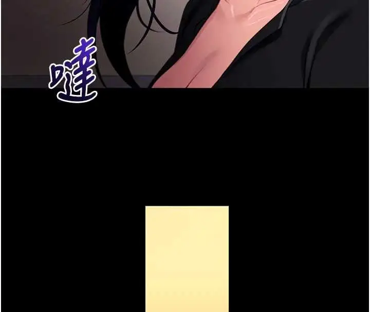 漫画《拜脱拜脱App》第42话第44张图
