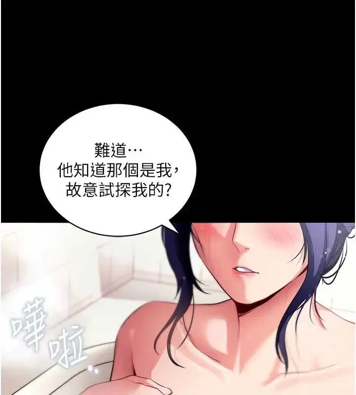 漫画《拜脱拜脱App》第42话第61张图