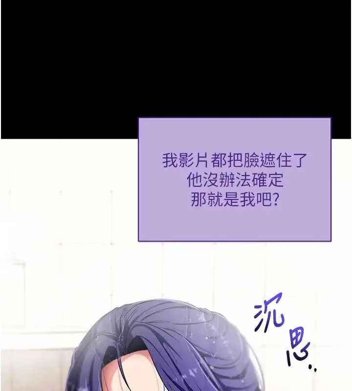 漫画《拜脱拜脱App》第42话第63张图