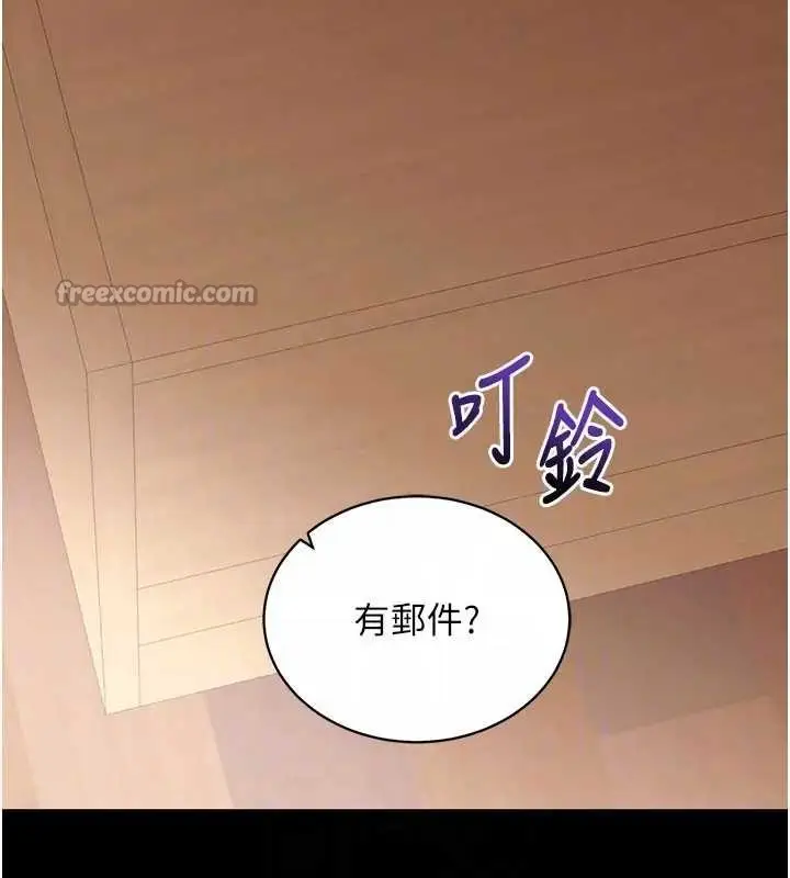 漫画《拜脱拜脱App》第42话第78张图