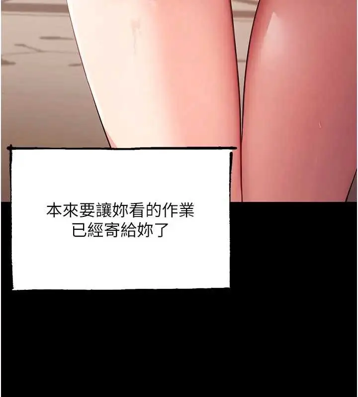 漫画《拜脱拜脱App》第42话第82张图