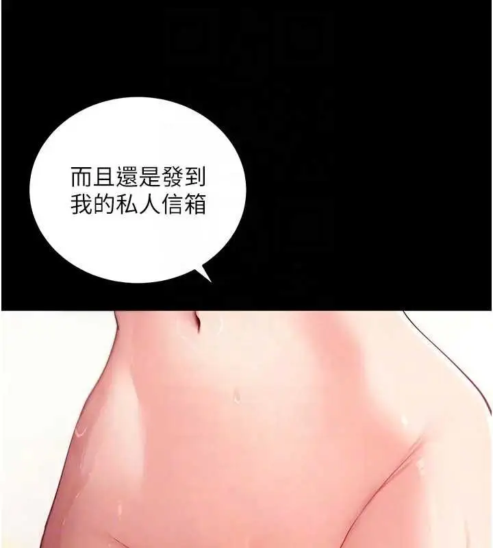漫画《拜脱拜脱App》第42话第86张图