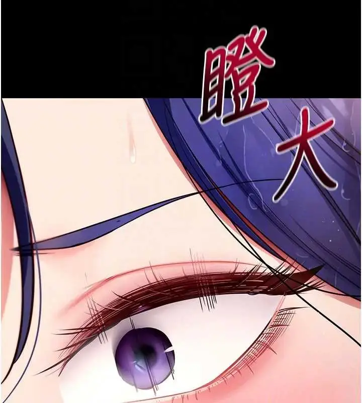 漫画《拜脱拜脱App》第42话第88张图