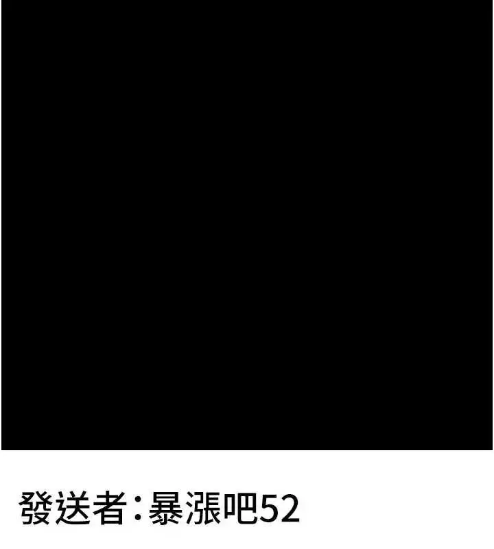 漫画《拜脱拜脱App》第42话第90张图